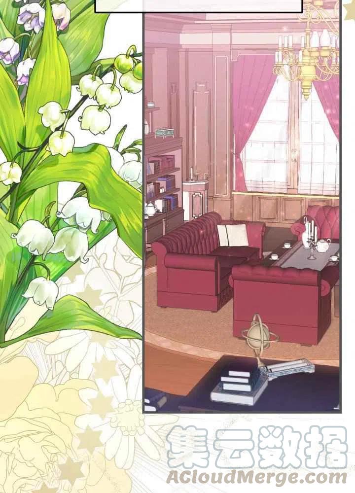 成了怪物皇太子的未婚妻韩漫全集-第27话无删减无遮挡章节图片 