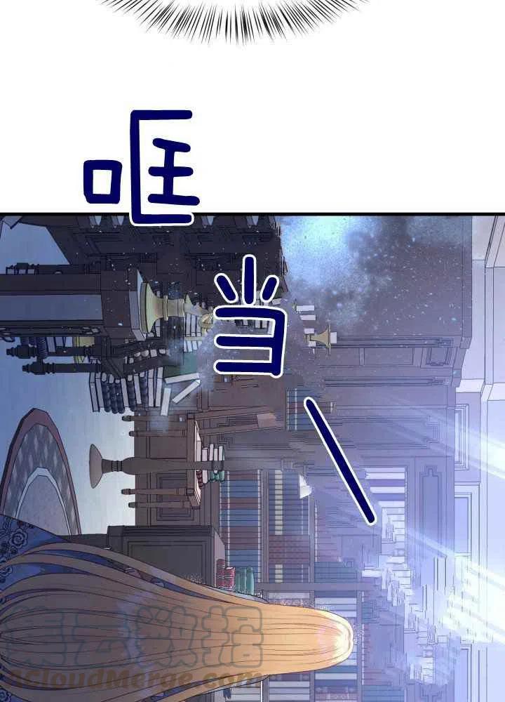 成了怪物皇太子的未婚妻韩漫全集-第27话无删减无遮挡章节图片 