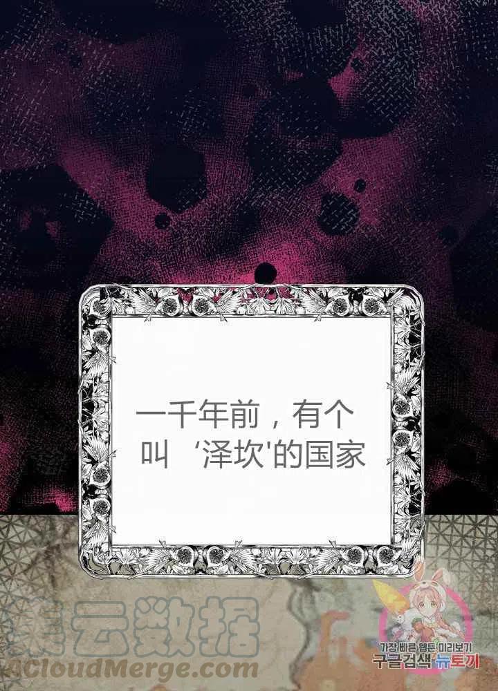 成了怪物皇太子的未婚妻韩漫全集-第27话无删减无遮挡章节图片 