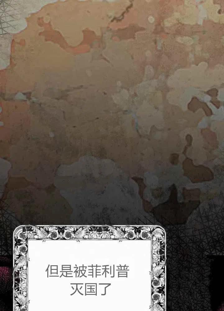成了怪物皇太子的未婚妻韩漫全集-第27话无删减无遮挡章节图片 