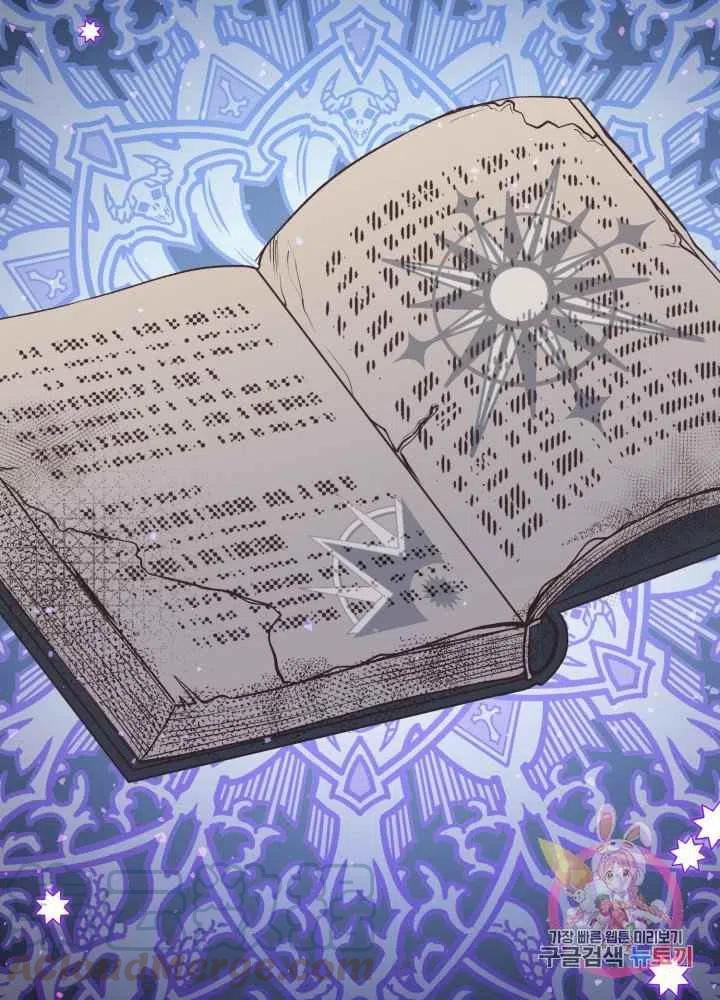 成了怪物皇太子的未婚妻韩漫全集-第27话无删减无遮挡章节图片 