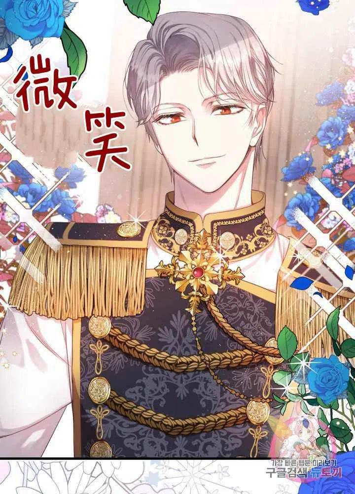 成了怪物皇太子的未婚妻韩漫全集-第27话无删减无遮挡章节图片 