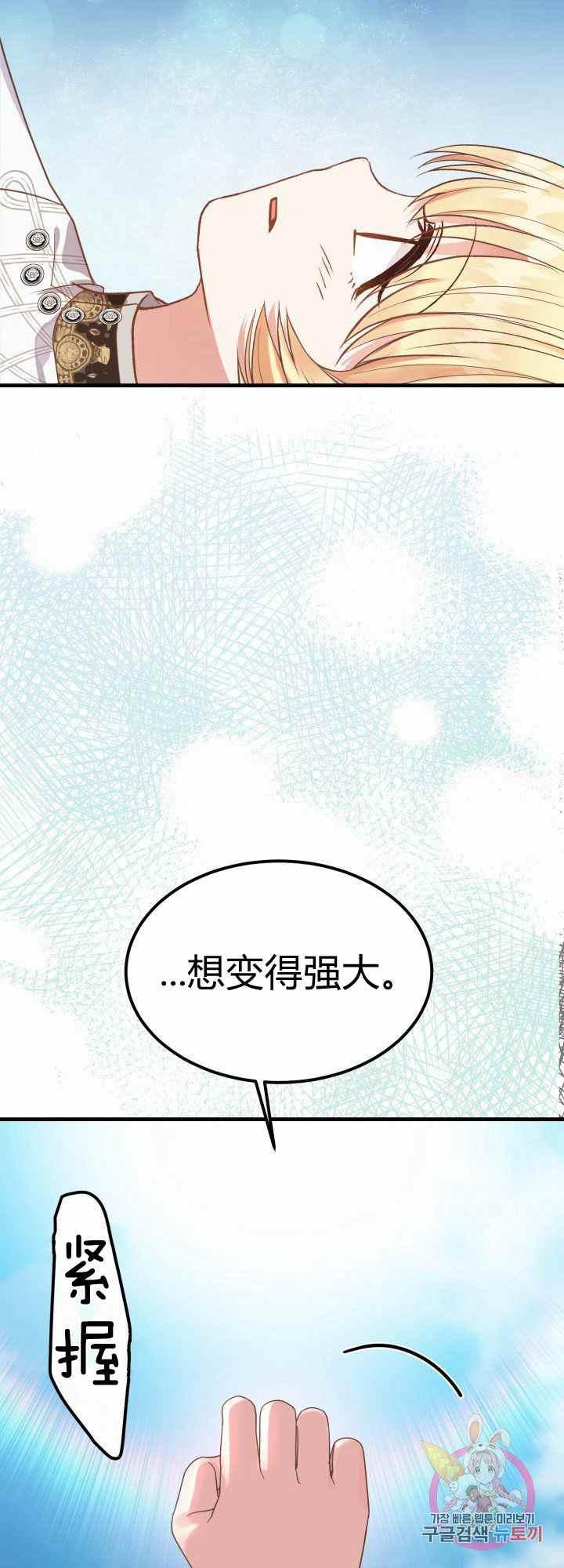 成了怪物皇太子的未婚妻韩漫全集-第28话无删减无遮挡章节图片 