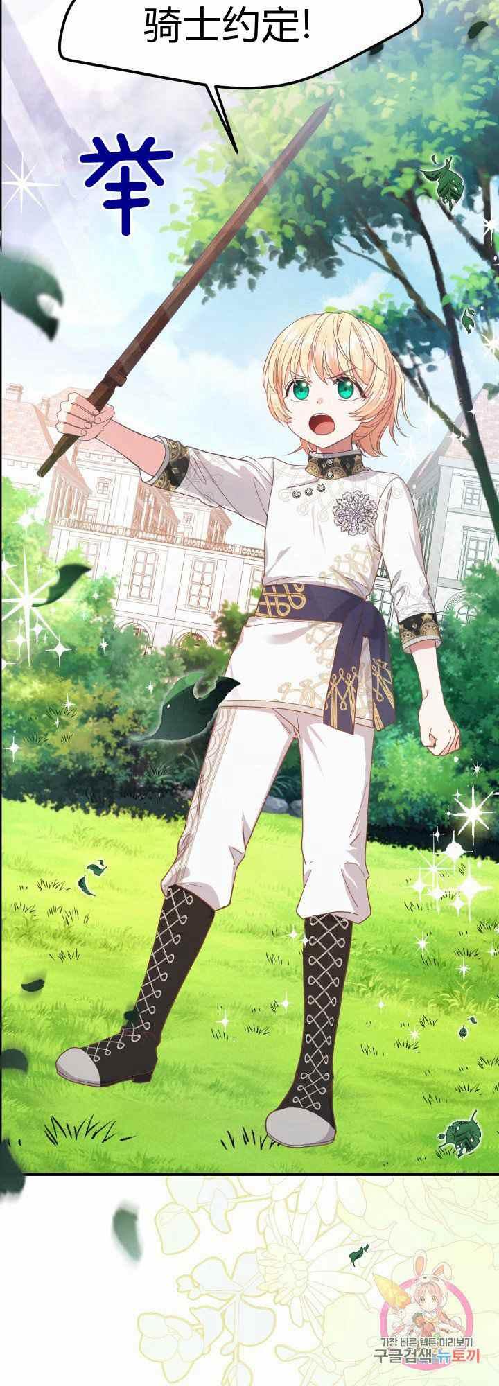 成了怪物皇太子的未婚妻韩漫全集-第28话无删减无遮挡章节图片 