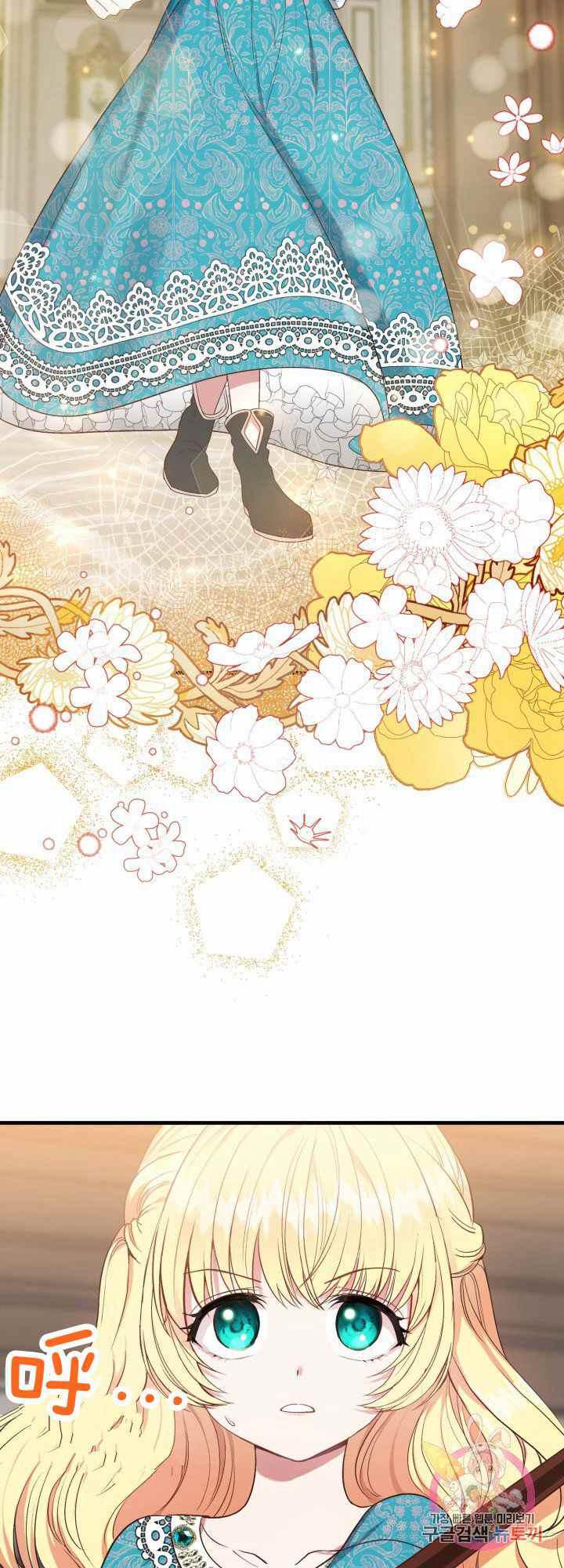 成了怪物皇太子的未婚妻韩漫全集-第29话无删减无遮挡章节图片 