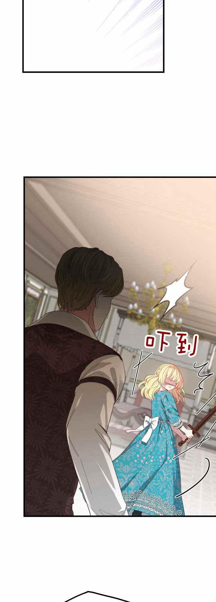 成了怪物皇太子的未婚妻韩漫全集-第29话无删减无遮挡章节图片 