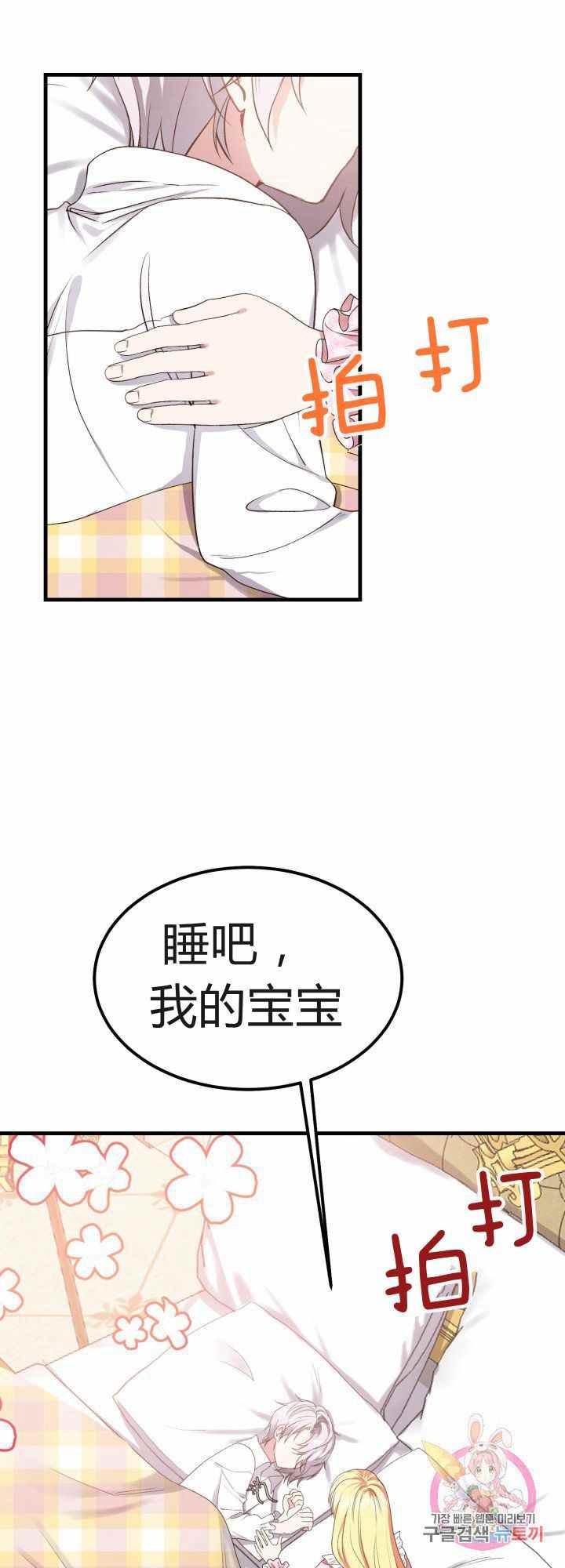 成了怪物皇太子的未婚妻韩漫全集-第29话无删减无遮挡章节图片 