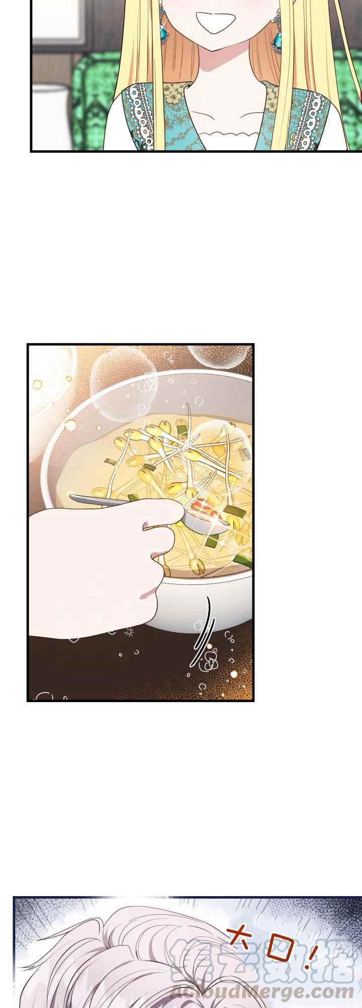 成了怪物皇太子的未婚妻韩漫全集-第30话无删减无遮挡章节图片 