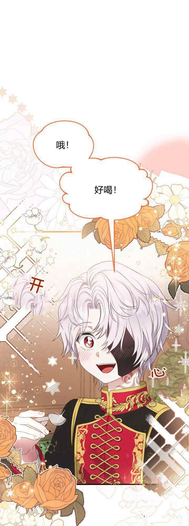 成了怪物皇太子的未婚妻韩漫全集-第30话无删减无遮挡章节图片 
