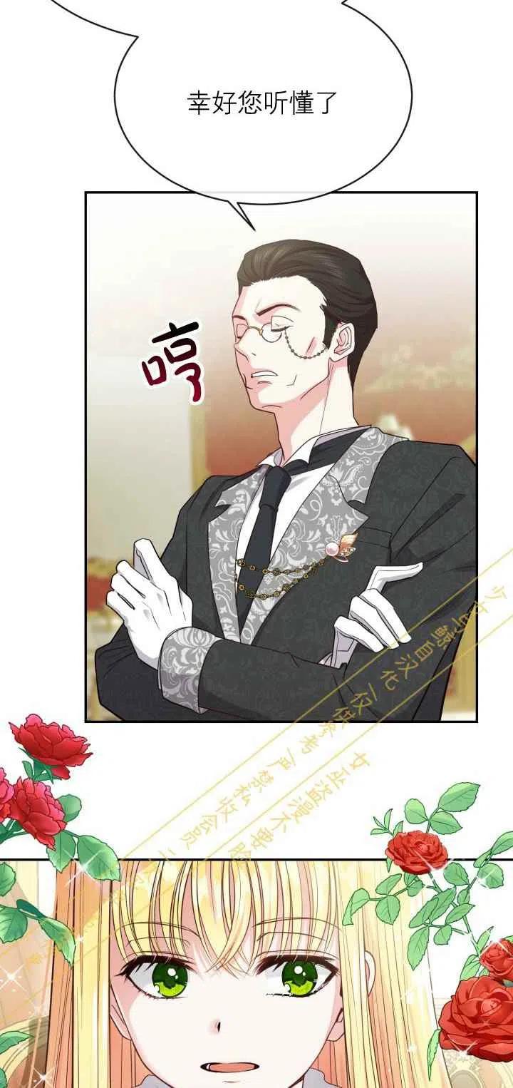 成了怪物皇太子的未婚妻韩漫全集-第4话无删减无遮挡章节图片 