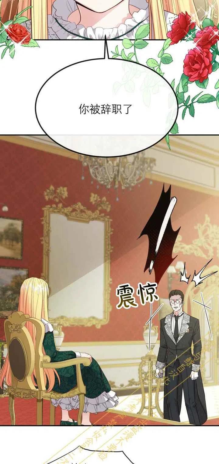 成了怪物皇太子的未婚妻韩漫全集-第4话无删减无遮挡章节图片 