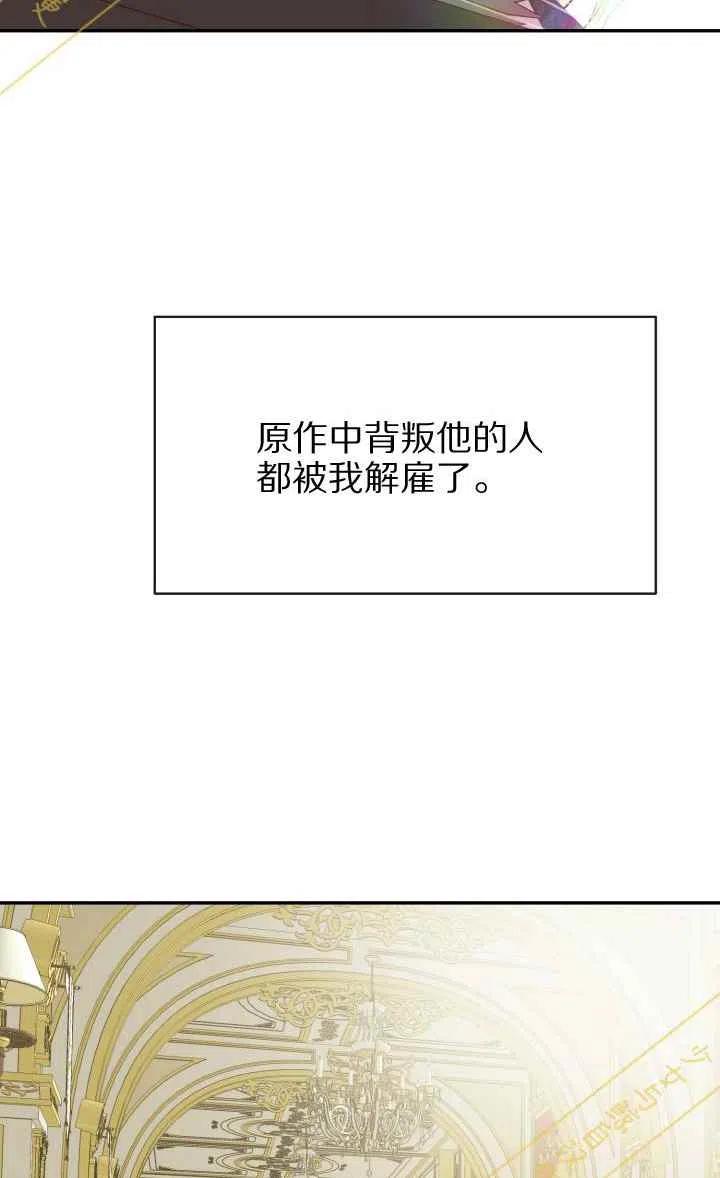 成了怪物皇太子的未婚妻韩漫全集-第4话无删减无遮挡章节图片 