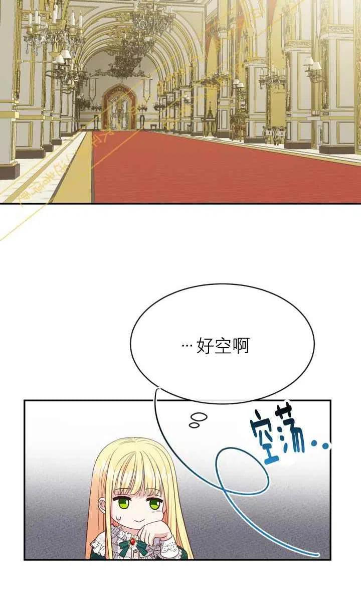 成了怪物皇太子的未婚妻韩漫全集-第4话无删减无遮挡章节图片 