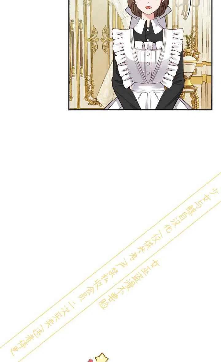 成了怪物皇太子的未婚妻韩漫全集-第4话无删减无遮挡章节图片 