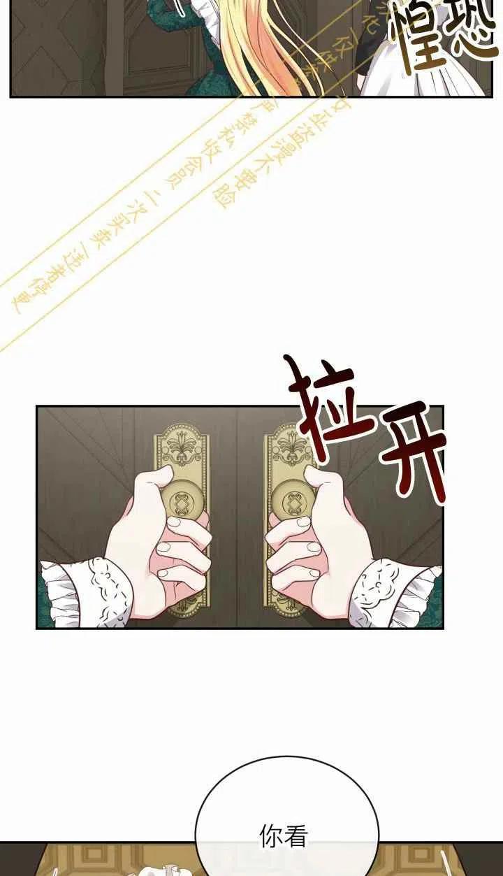 成了怪物皇太子的未婚妻韩漫全集-第4话无删减无遮挡章节图片 