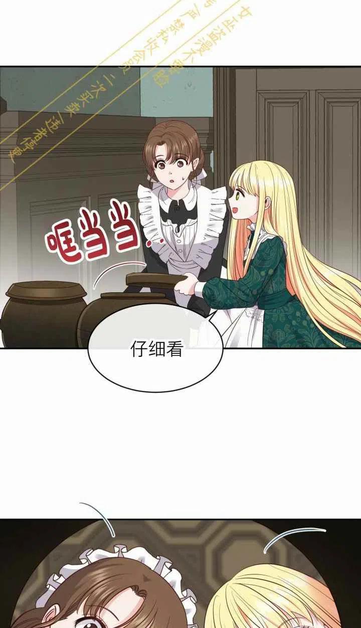 成了怪物皇太子的未婚妻韩漫全集-第4话无删减无遮挡章节图片 