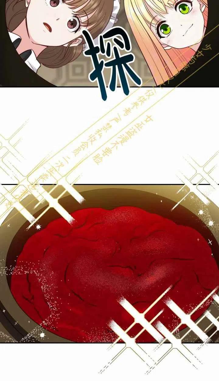 成了怪物皇太子的未婚妻韩漫全集-第4话无删减无遮挡章节图片 