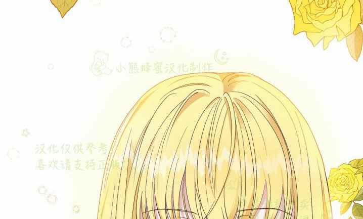 成了怪物皇太子的未婚妻韩漫全集-第31话无删减无遮挡章节图片 