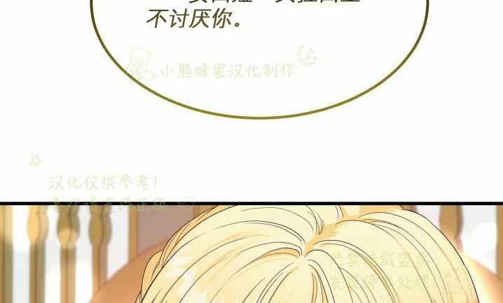成了怪物皇太子的未婚妻韩漫全集-第31话无删减无遮挡章节图片 