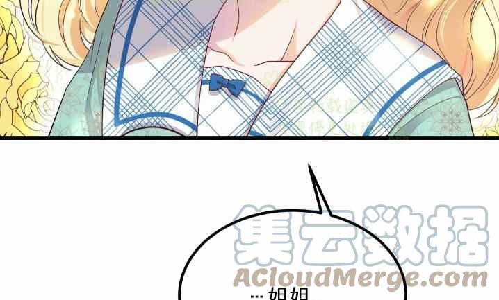 成了怪物皇太子的未婚妻韩漫全集-第31话无删减无遮挡章节图片 
