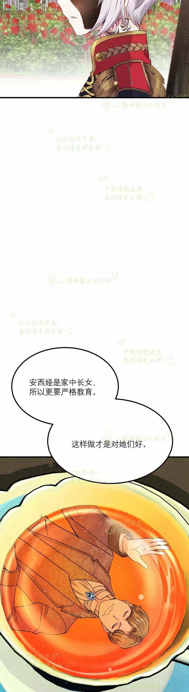 成了怪物皇太子的未婚妻韩漫全集-第32话无删减无遮挡章节图片 