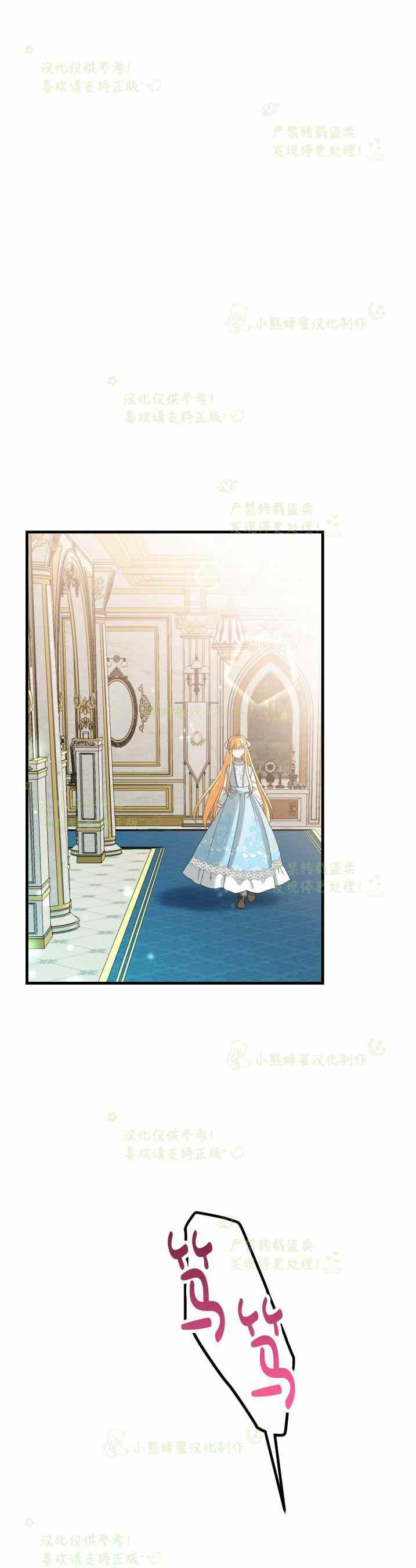 成了怪物皇太子的未婚妻韩漫全集-第33话无删减无遮挡章节图片 