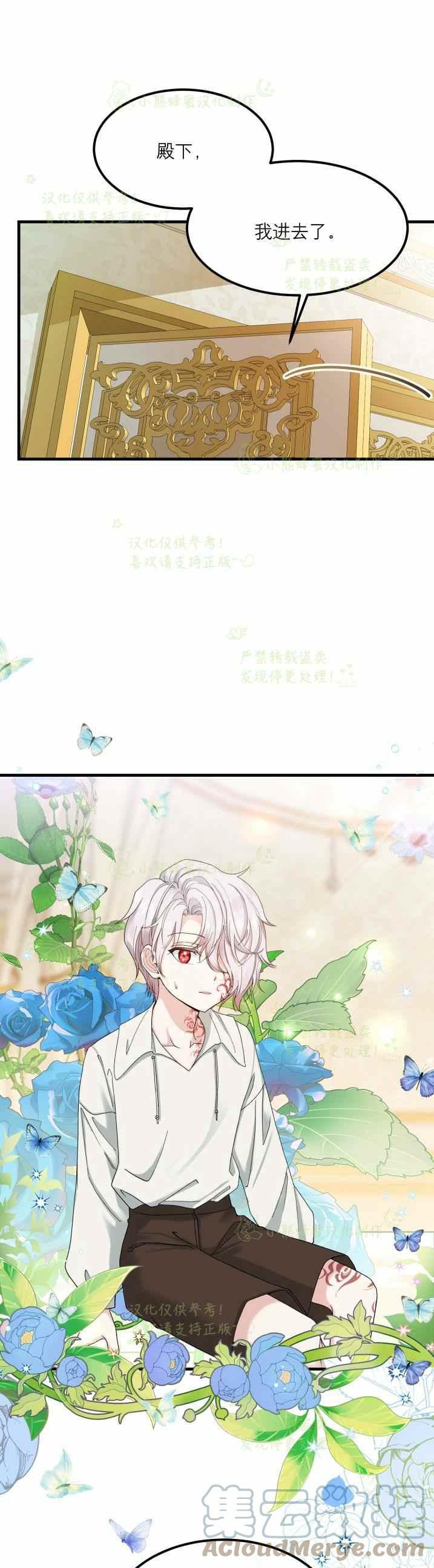 成了怪物皇太子的未婚妻韩漫全集-第33话无删减无遮挡章节图片 
