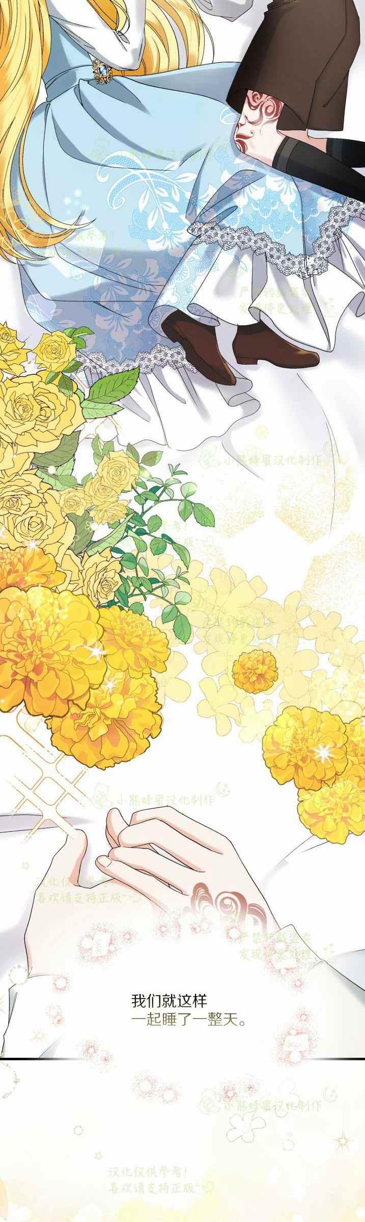 成了怪物皇太子的未婚妻韩漫全集-第33话无删减无遮挡章节图片 