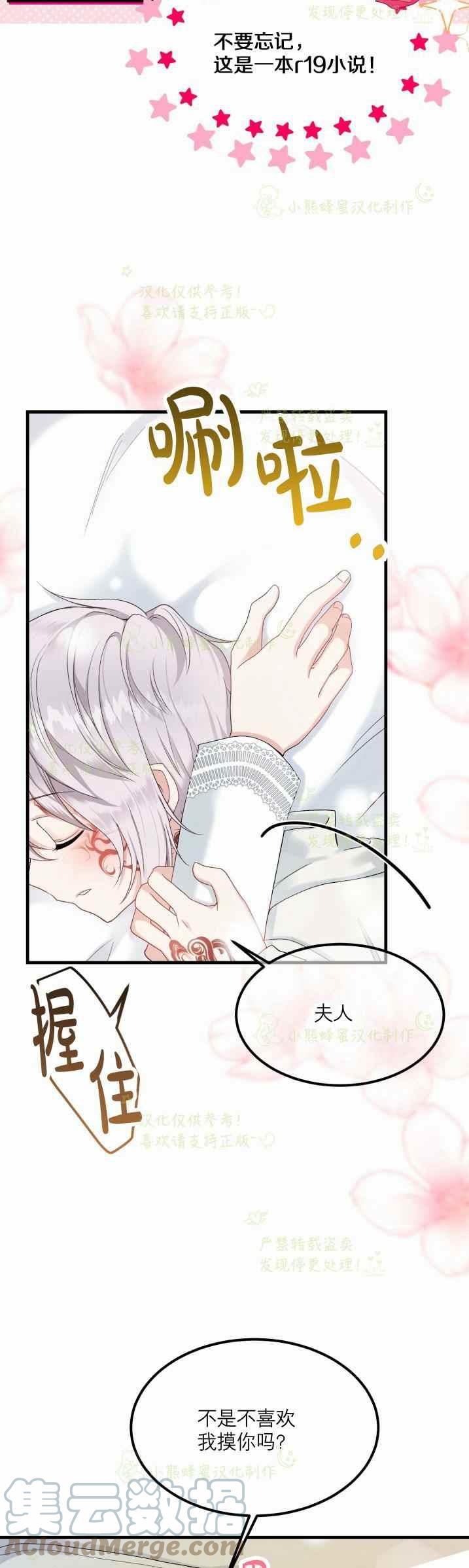 成了怪物皇太子的未婚妻韩漫全集-第33话无删减无遮挡章节图片 