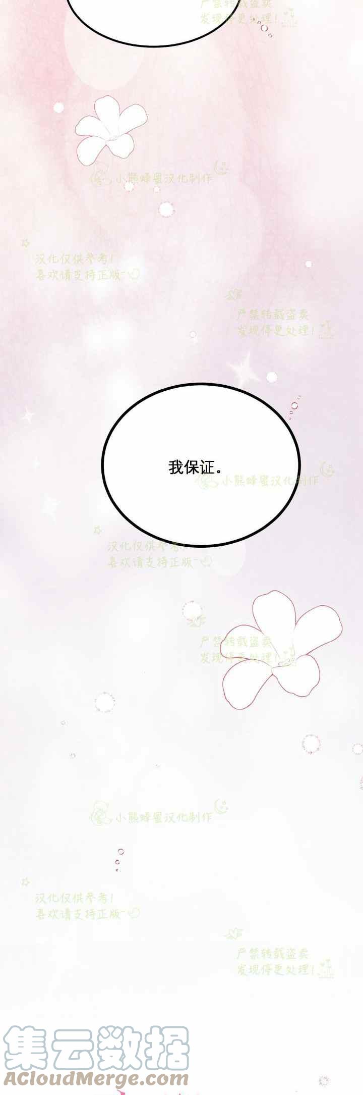 成了怪物皇太子的未婚妻韩漫全集-第34话无删减无遮挡章节图片 