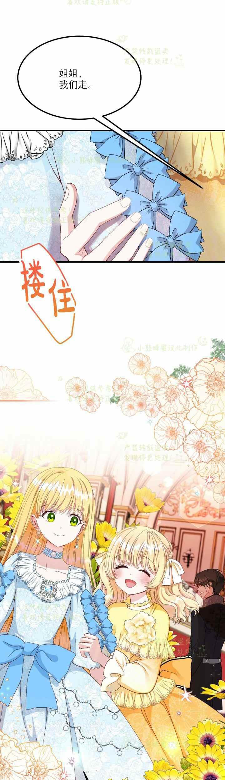 成了怪物皇太子的未婚妻韩漫全集-第34话无删减无遮挡章节图片 