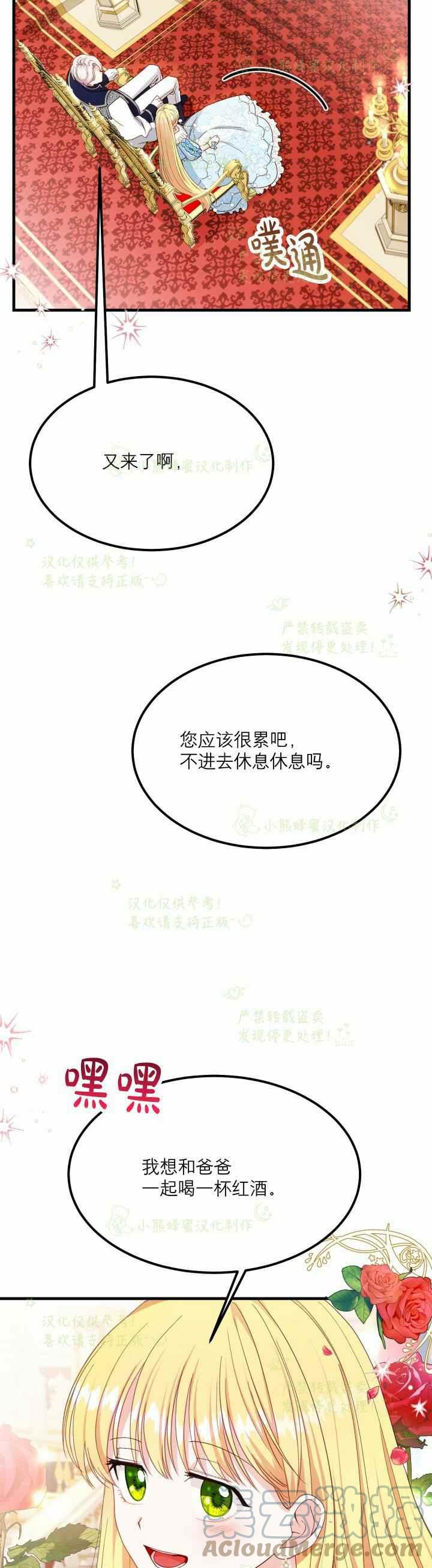 成了怪物皇太子的未婚妻韩漫全集-第34话无删减无遮挡章节图片 