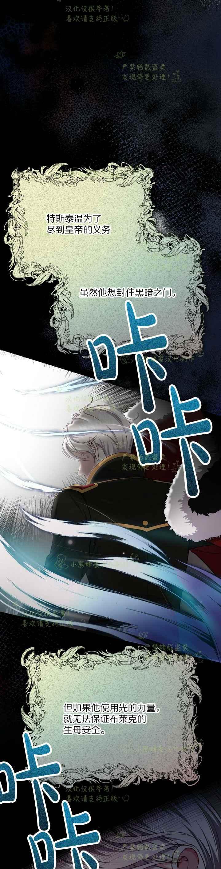 成了怪物皇太子的未婚妻韩漫全集-第35话无删减无遮挡章节图片 