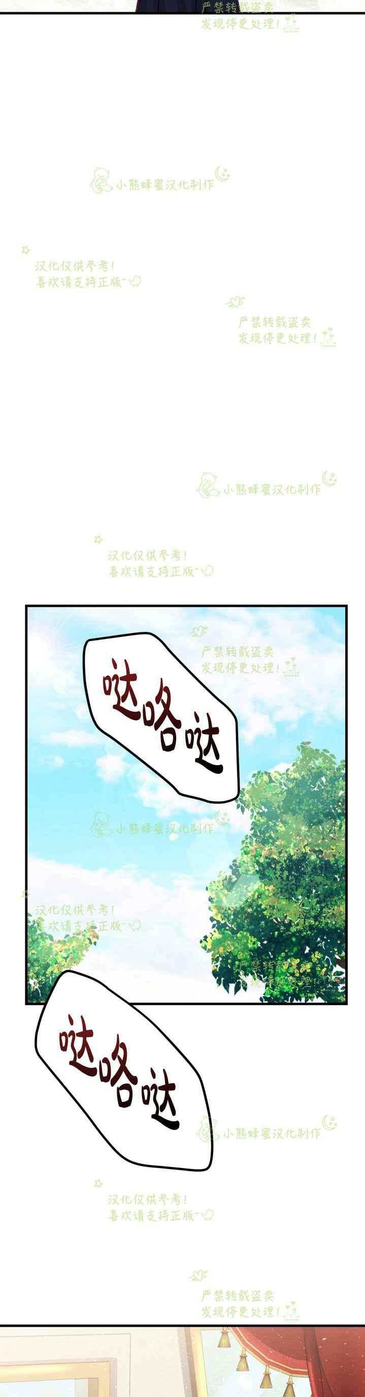成了怪物皇太子的未婚妻韩漫全集-第35话无删减无遮挡章节图片 