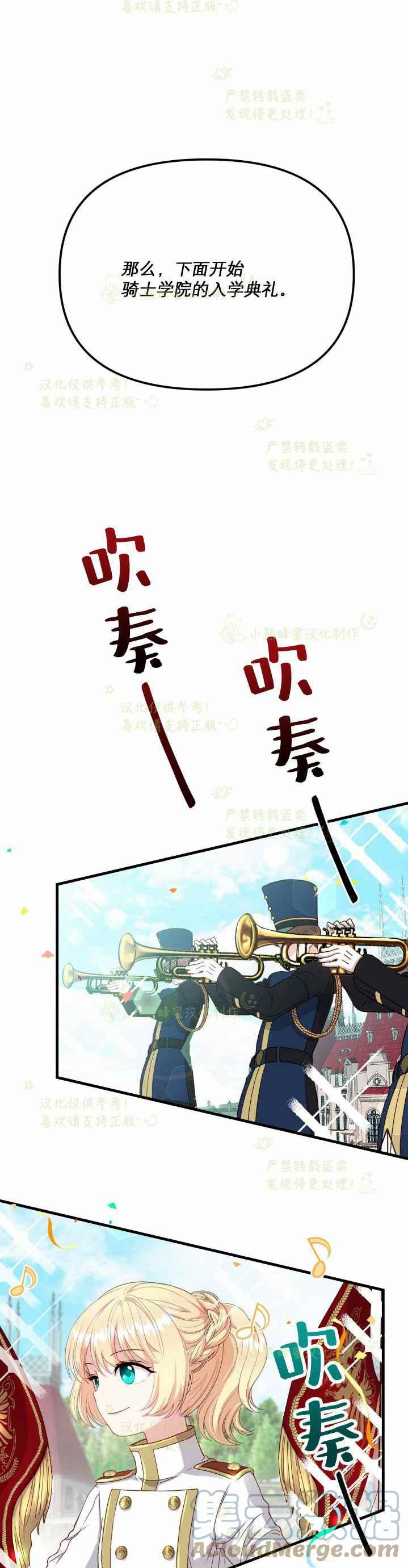 成了怪物皇太子的未婚妻韩漫全集-第35话无删减无遮挡章节图片 