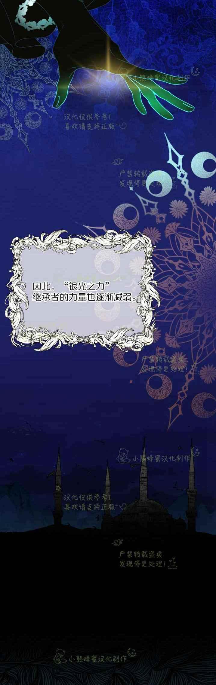 成了怪物皇太子的未婚妻韩漫全集-第36话无删减无遮挡章节图片 