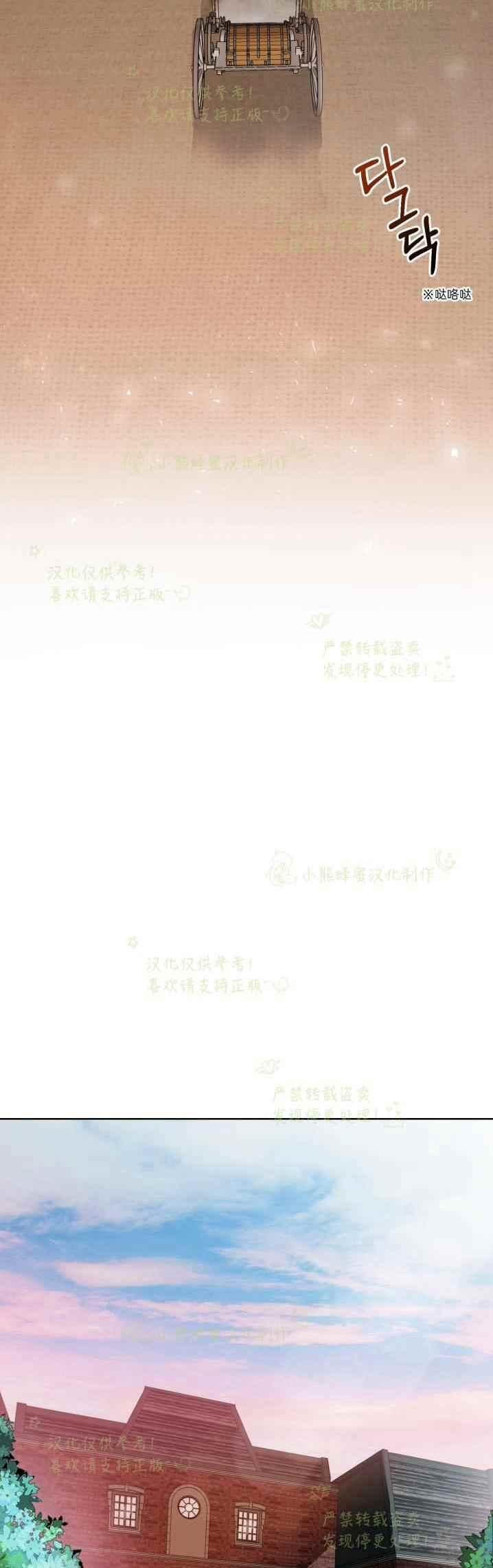 成了怪物皇太子的未婚妻韩漫全集-第36话无删减无遮挡章节图片 