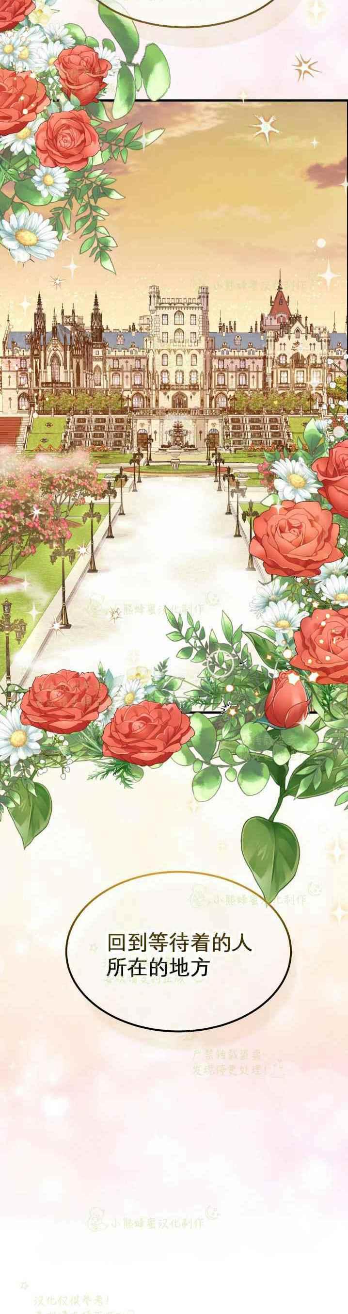 成了怪物皇太子的未婚妻韩漫全集-第36话无删减无遮挡章节图片 