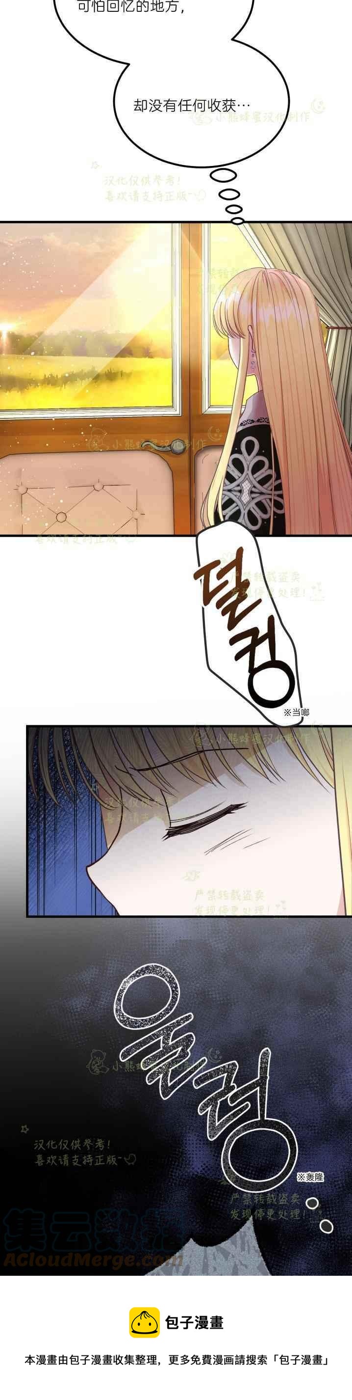成了怪物皇太子的未婚妻韩漫全集-第36话无删减无遮挡章节图片 