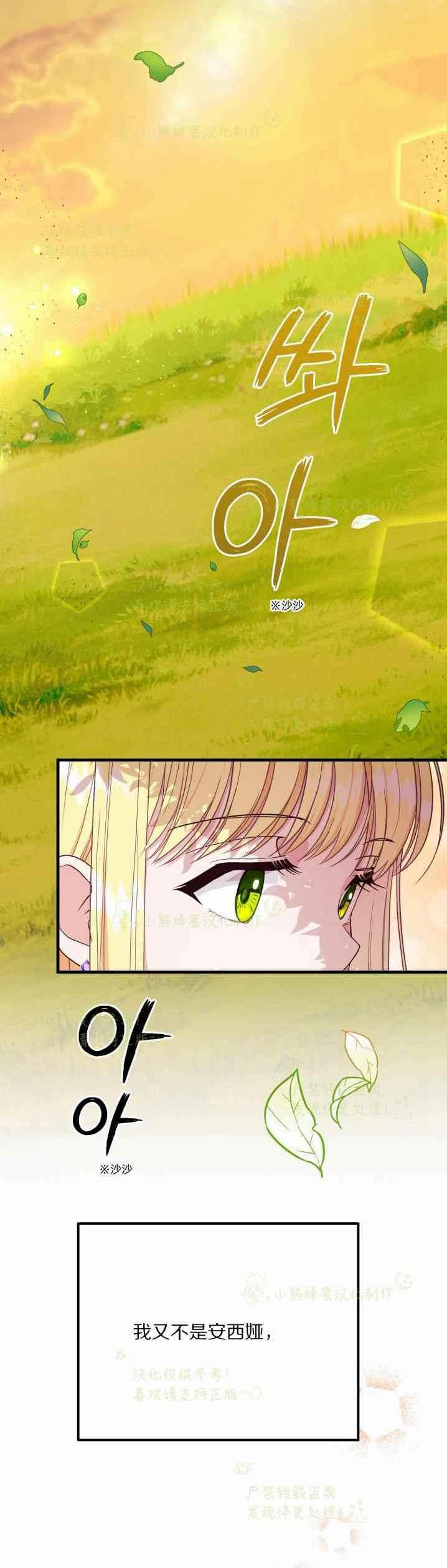 成了怪物皇太子的未婚妻韩漫全集-第36话无删减无遮挡章节图片 