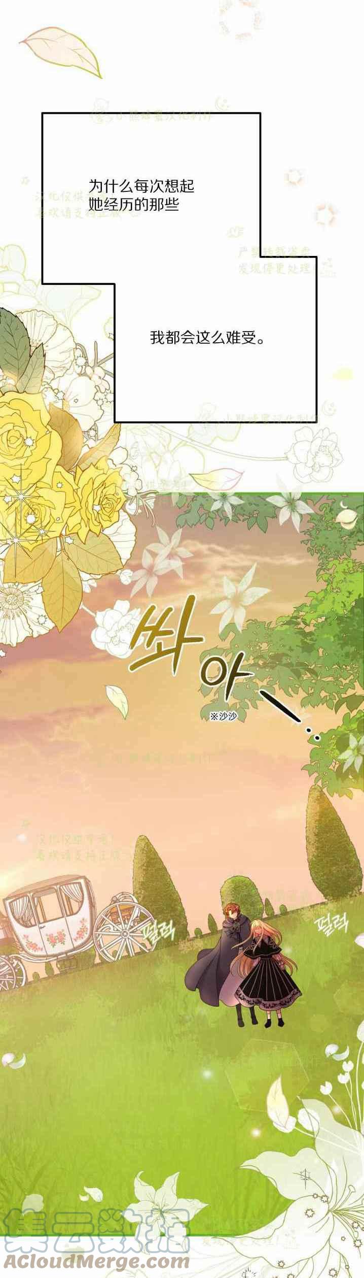 成了怪物皇太子的未婚妻韩漫全集-第36话无删减无遮挡章节图片 
