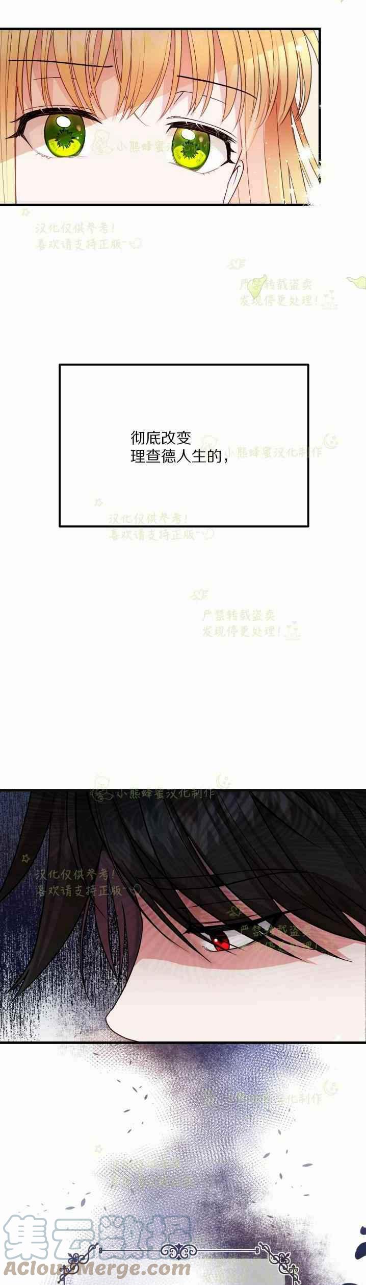 成了怪物皇太子的未婚妻韩漫全集-第36话无删减无遮挡章节图片 