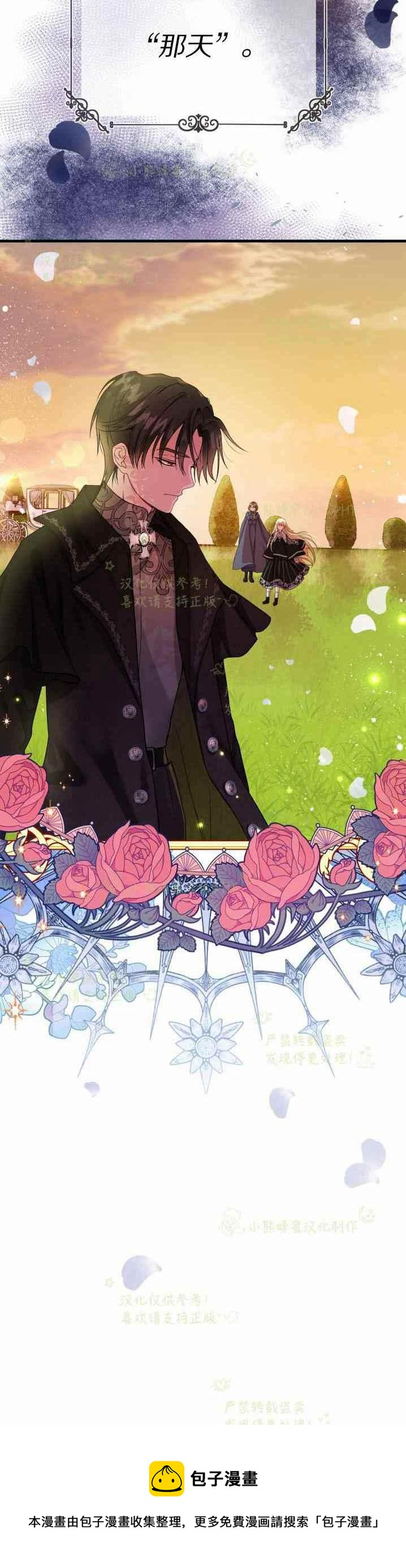 成了怪物皇太子的未婚妻韩漫全集-第36话无删减无遮挡章节图片 