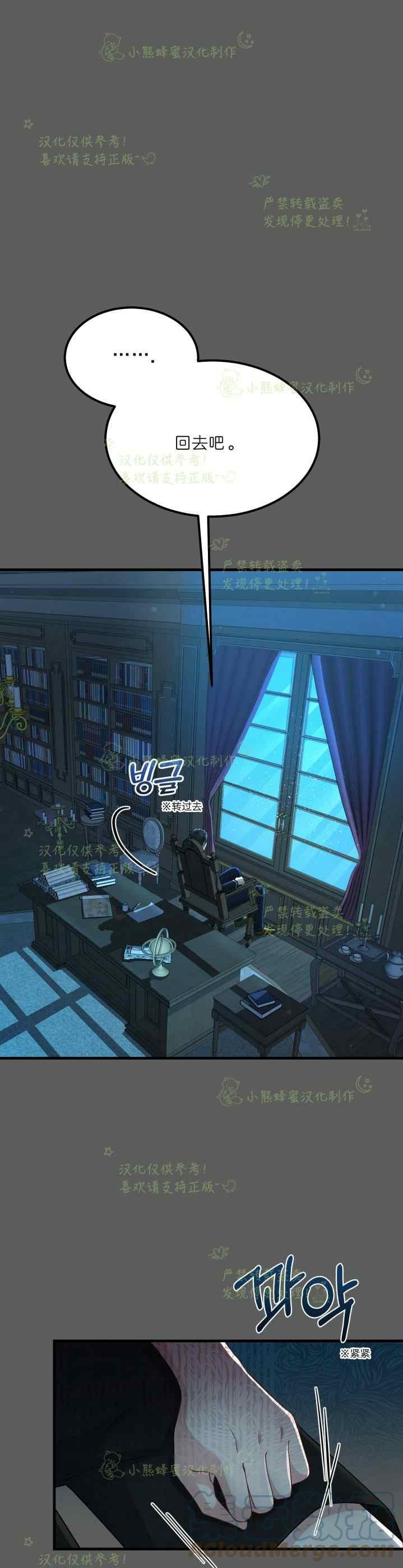 成了怪物皇太子的未婚妻韩漫全集-第37话无删减无遮挡章节图片 