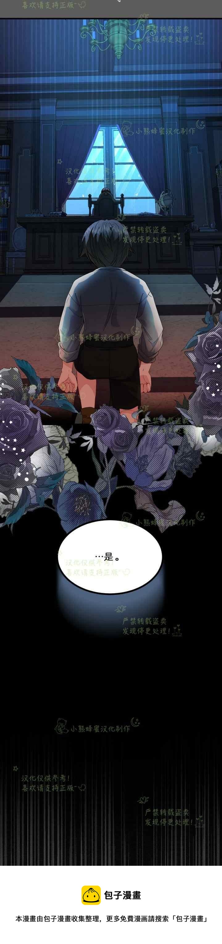 成了怪物皇太子的未婚妻韩漫全集-第37话无删减无遮挡章节图片 