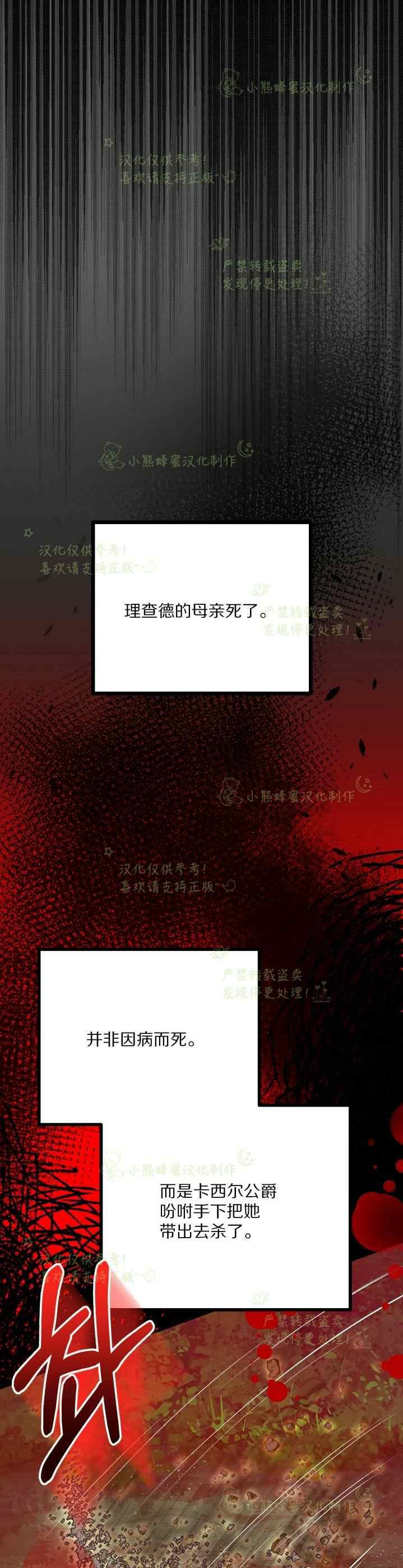 成了怪物皇太子的未婚妻韩漫全集-第37话无删减无遮挡章节图片 
