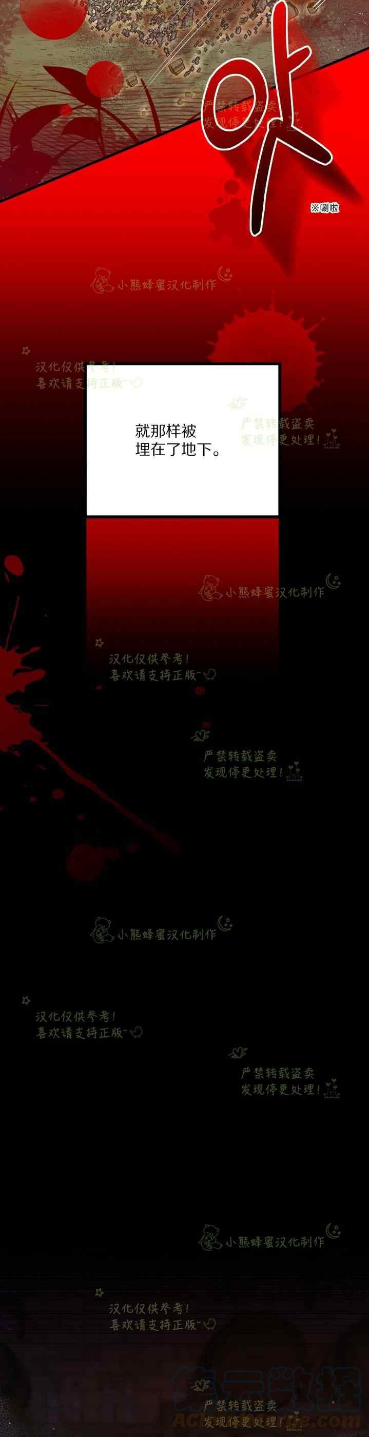 成了怪物皇太子的未婚妻韩漫全集-第37话无删减无遮挡章节图片 