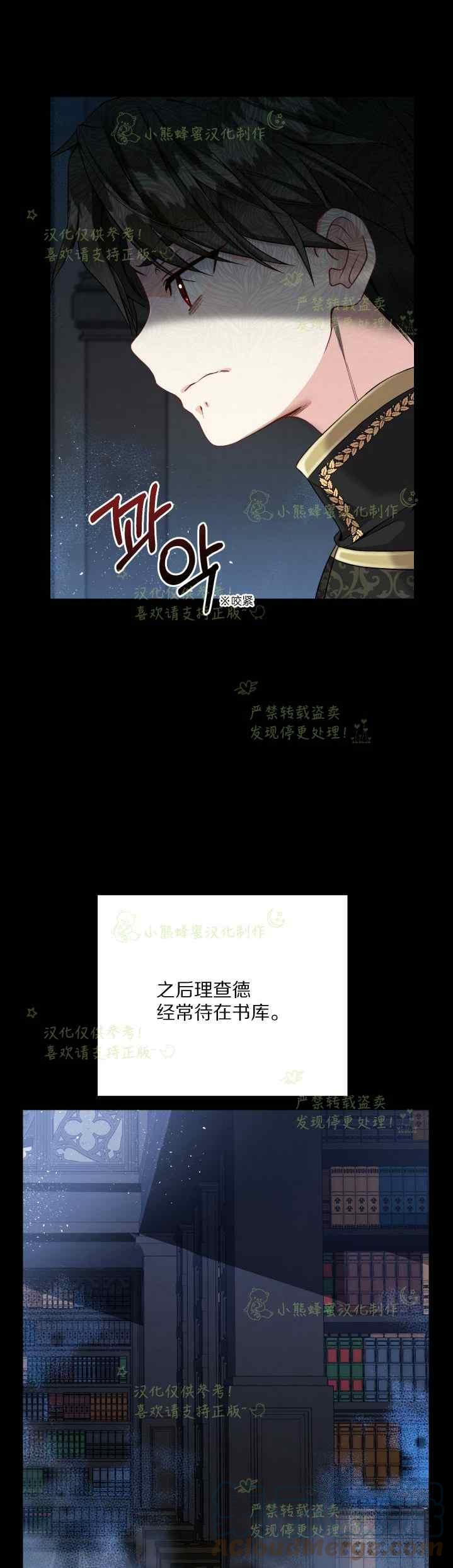 成了怪物皇太子的未婚妻韩漫全集-第37话无删减无遮挡章节图片 