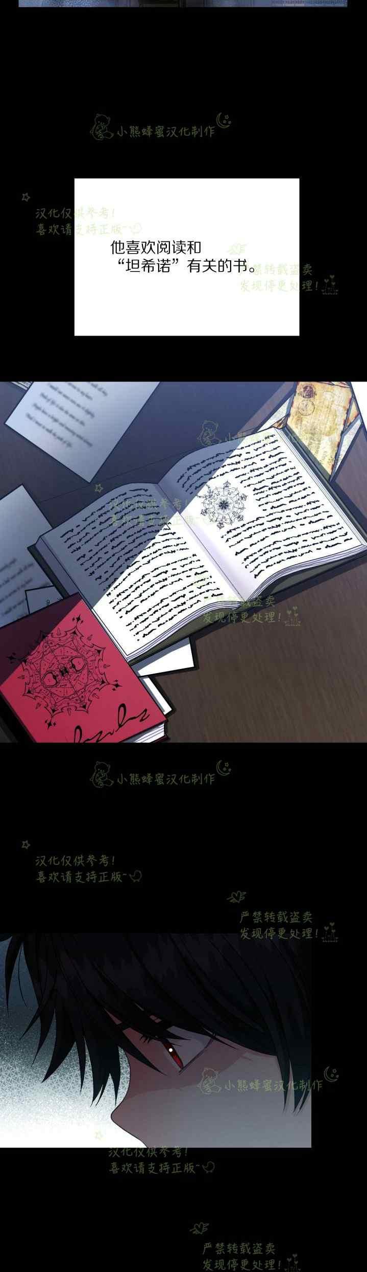 成了怪物皇太子的未婚妻韩漫全集-第37话无删减无遮挡章节图片 