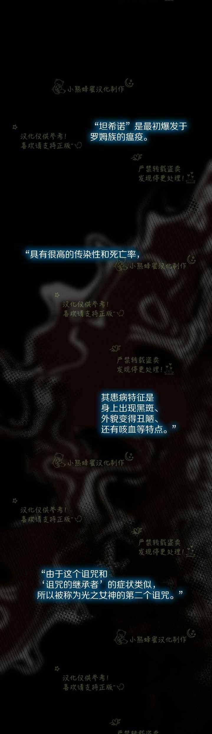 成了怪物皇太子的未婚妻韩漫全集-第37话无删减无遮挡章节图片 